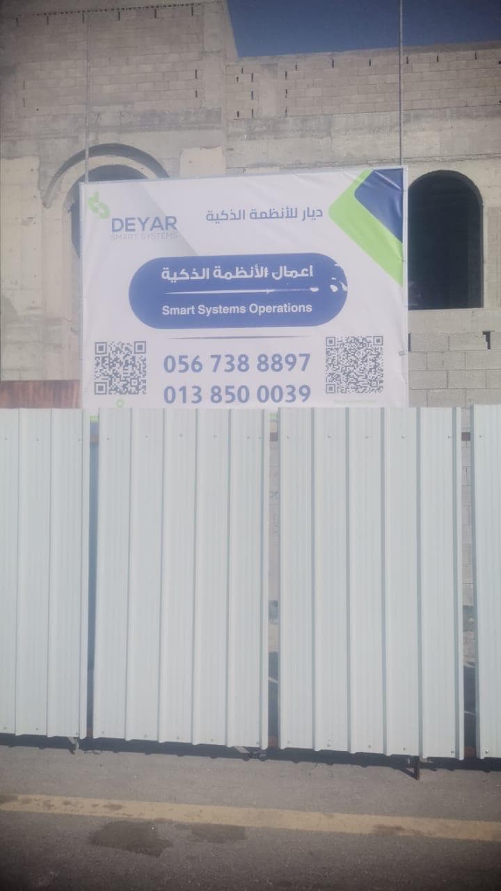 فيلا A.H. — منزل ذكي G4 في الخبر، المملكة العربية السعودية