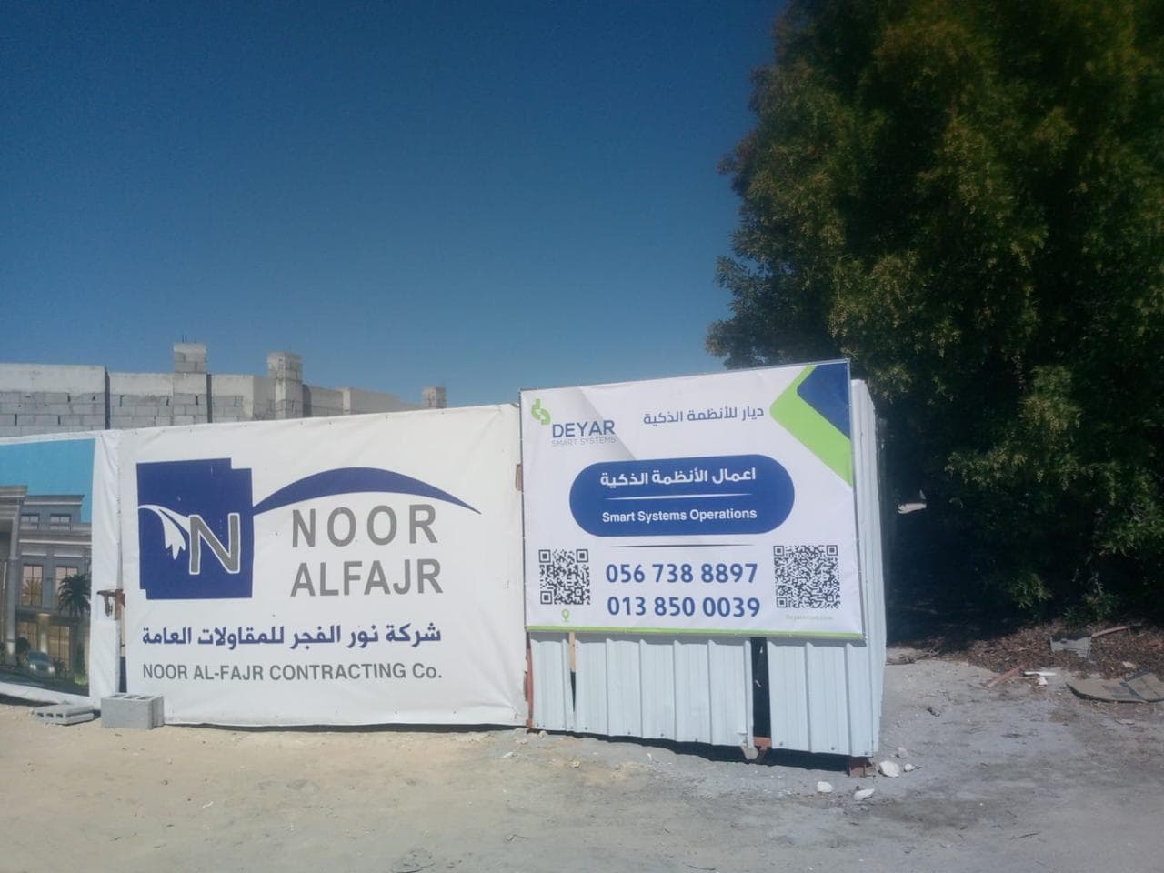 فيلا S.Q. — منزل ذكي KNX في الدمام، المملكة العربية السعودية
