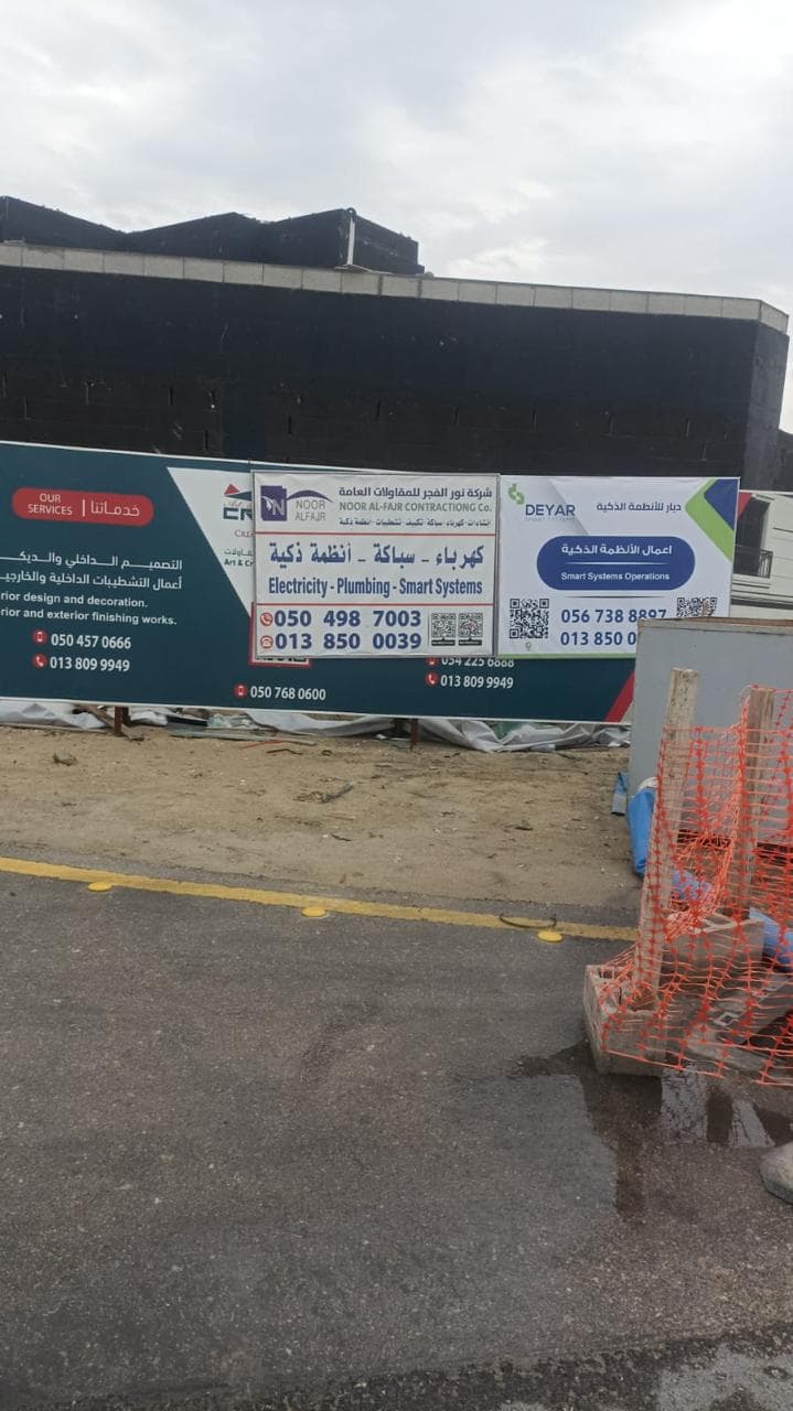فيلا T.S. — منزل ذكي G4 في الخبر، المملكة العربية السعودية